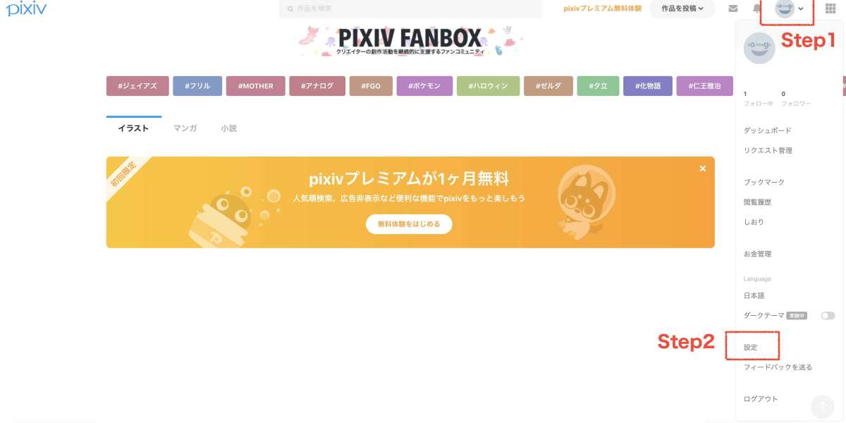 How to Delete Your Pixiv Account: A Step-by-Step Guide